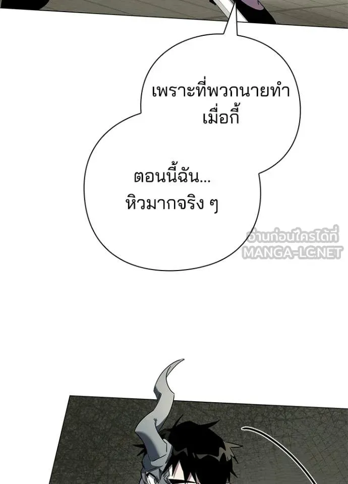 Night of the Ogre ตอนที่ 101 หน้า 27
