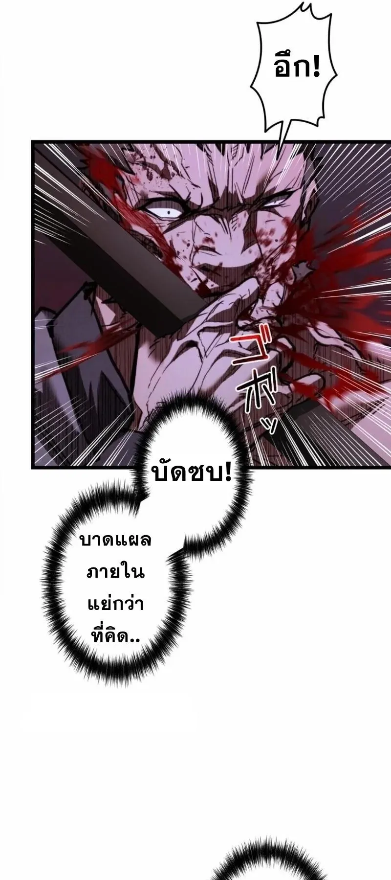 Unrivaled Spear Ghost ตอนที่ 13 หน้า 17