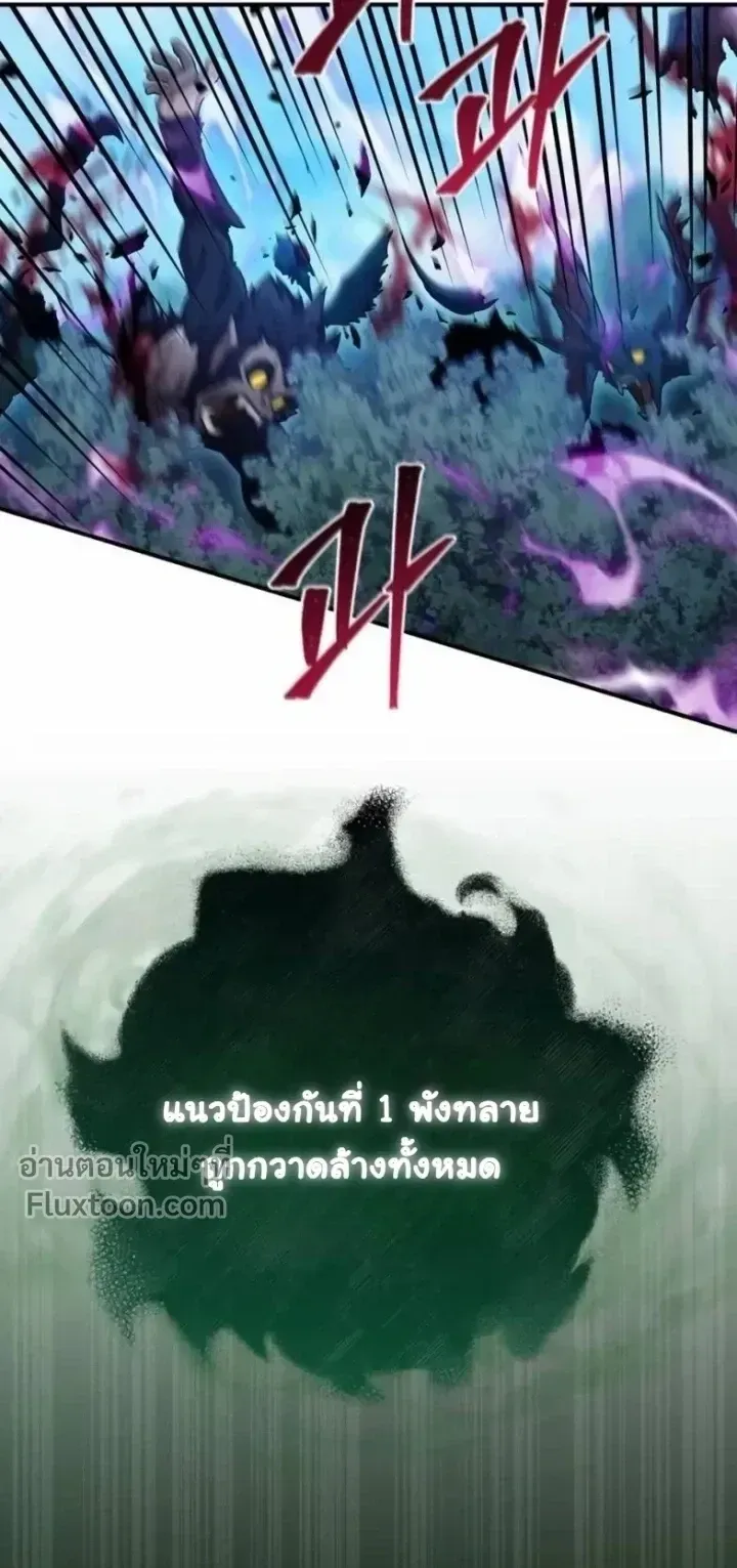The Absolute’s Modern Life ตอนที่ 14 หน้า 16