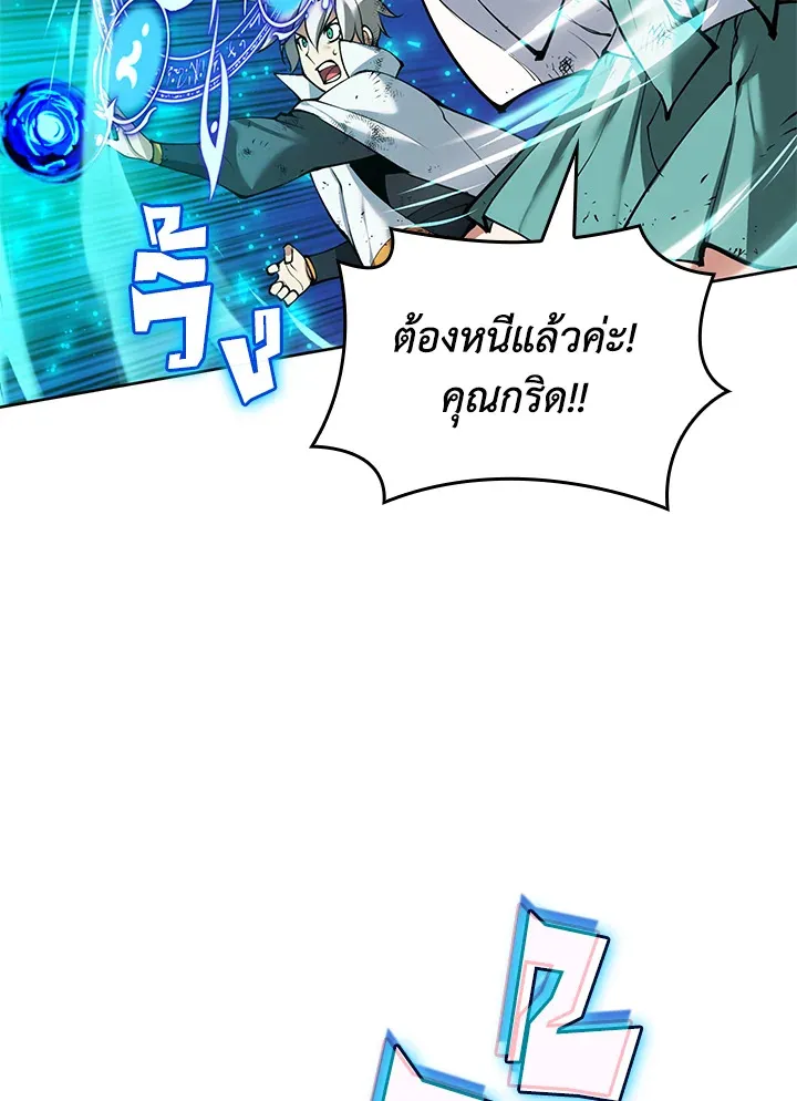 Overgeared ตอนที่ 235 หน้า 108