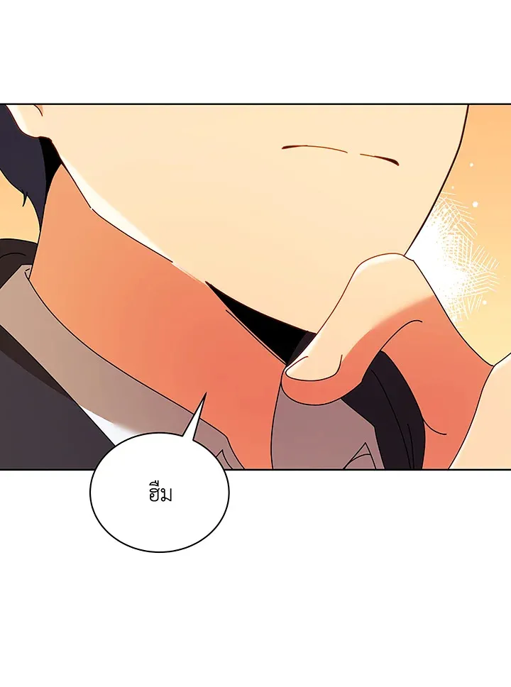 Necromancer Academy’s Genius Summoner Chapter 50 หน้า 116