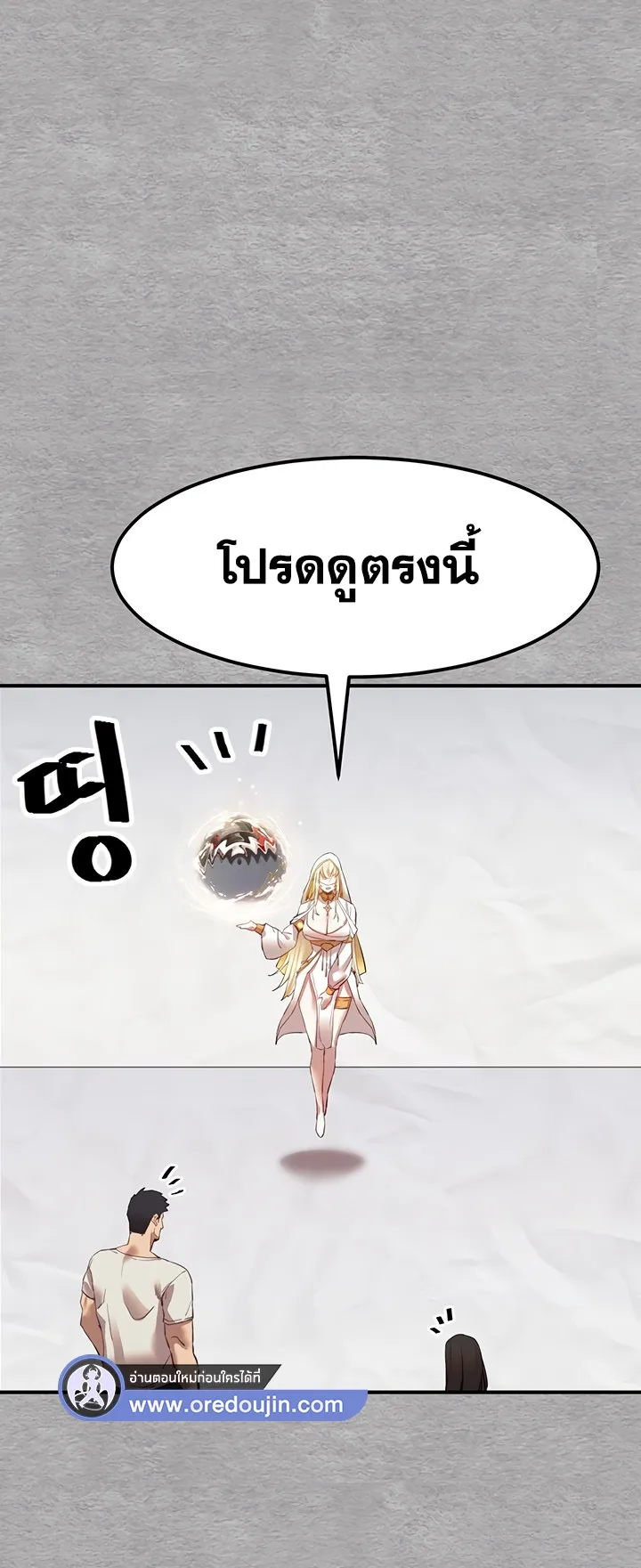 I Have To Sleep With A Stranger ตอนที่ 1 หน้า 57