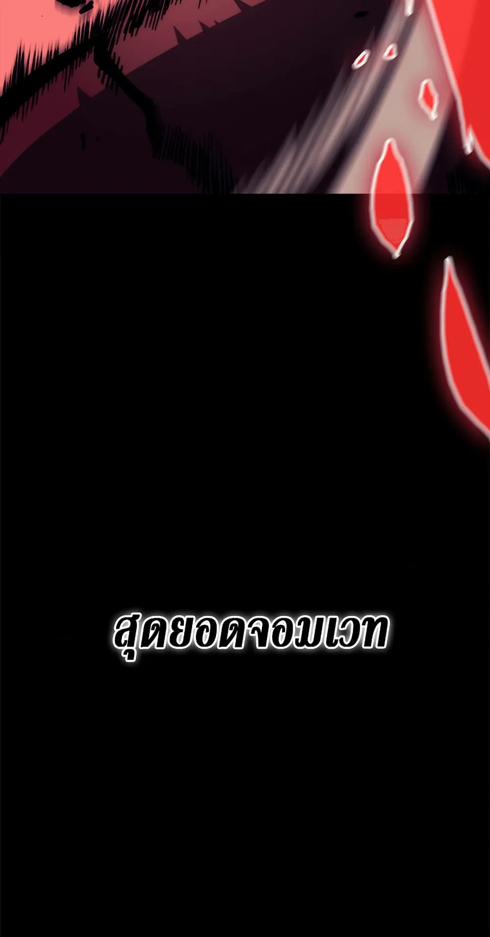 Overgeared ตอนที่ 0 หน้า 41