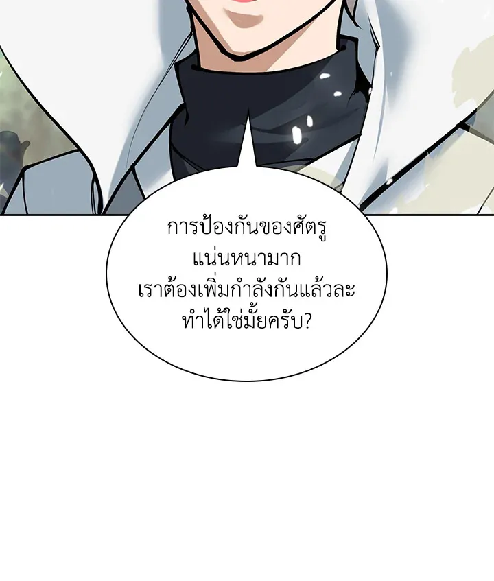Overgeared ตอนที่ 275 หน้า 119
