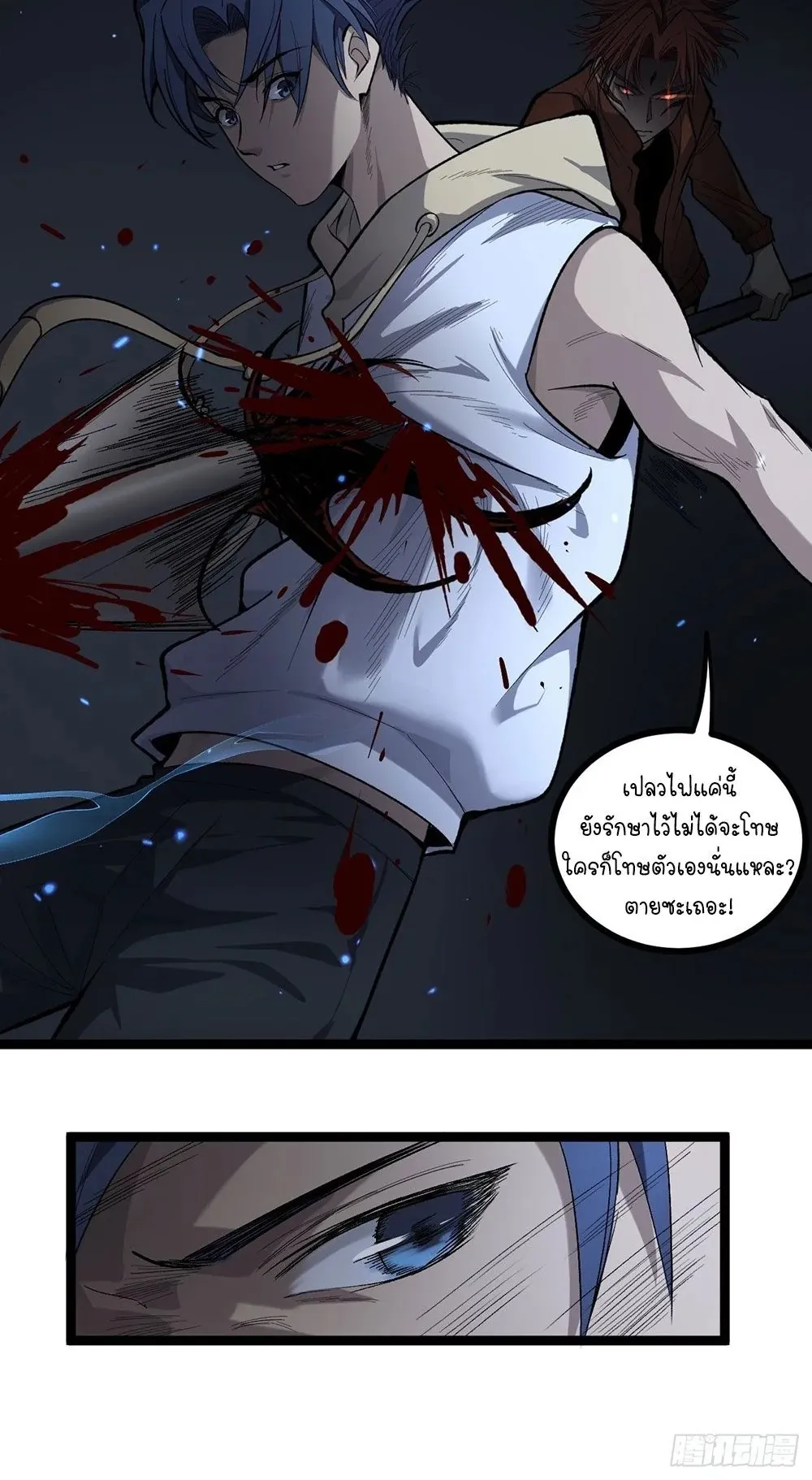 Gatekeeper of the Boundless Worlds ตอนที่ 76 หน้า 7