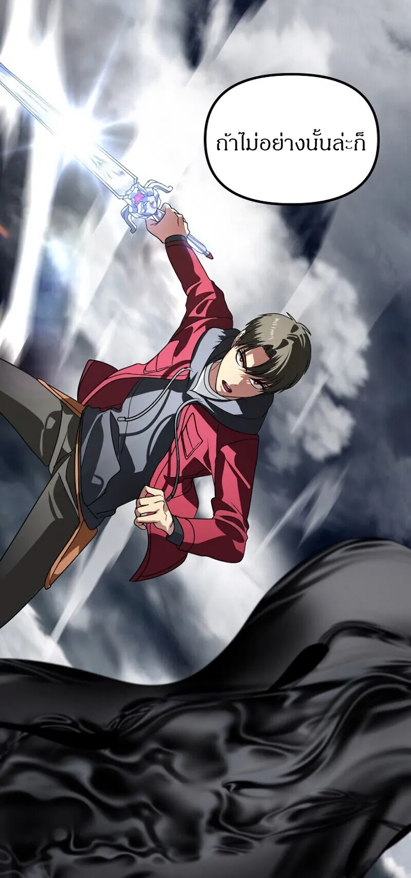SSS-Class Suicide Hunter ตอนที่ 8 หน้า 89