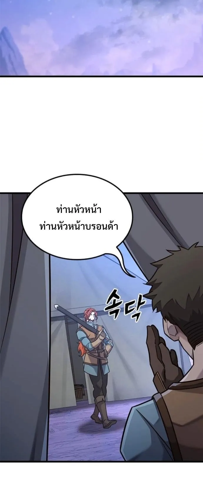 What a Bountiful Harvest, Demon Lord! ตอนที่ 49 หน้า 47