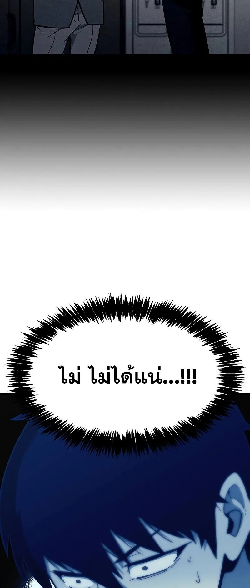 The Player Hides His Past ตอนที่ 1 หน้า 65