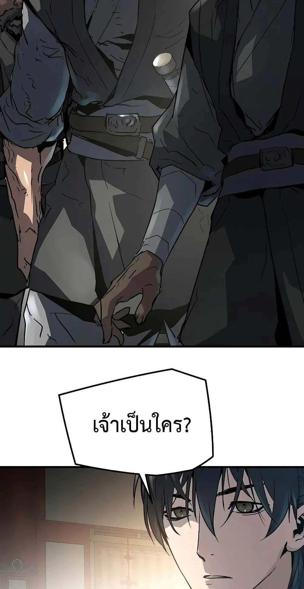 Absolute Regression ตอนที่ 12 หน้า 10