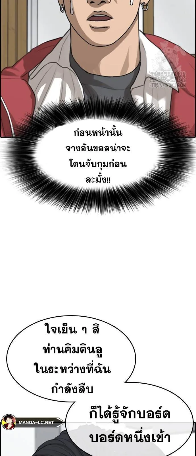Loser Life 2 ตอนที่ 30 หน้า 21