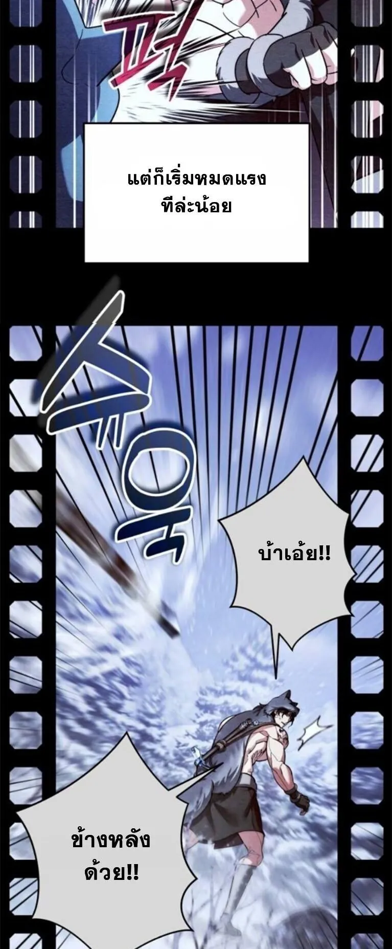 Sovereign of the Infinite Clones ตอนที่ 62 หน้า 19