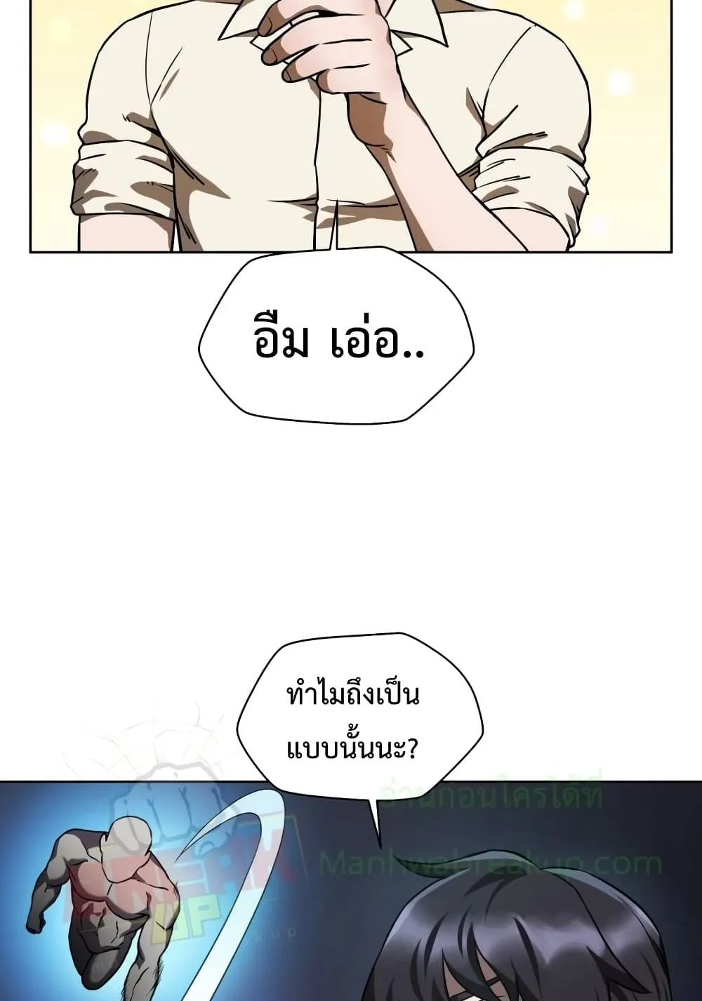 Helmut: The Forsaken Child ตอนที่ 3 หน้า 66