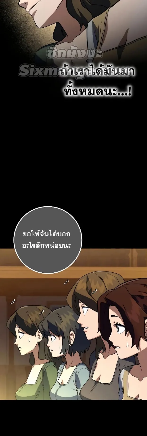 I Picked a Hammer to Save the World ตอนที่ 6 หน้า 31