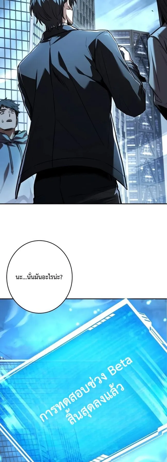 Only I Have an EX-Grade Summon ตอนที่ 1 หน้า 55