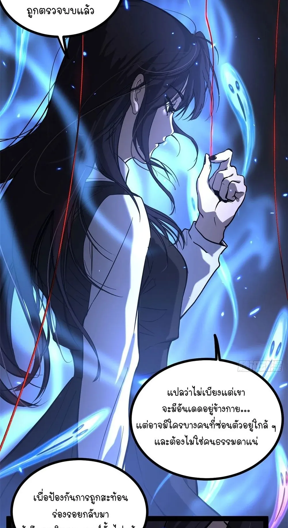 Gatekeeper of the Boundless Worlds ตอนที่ 64 หน้า 25