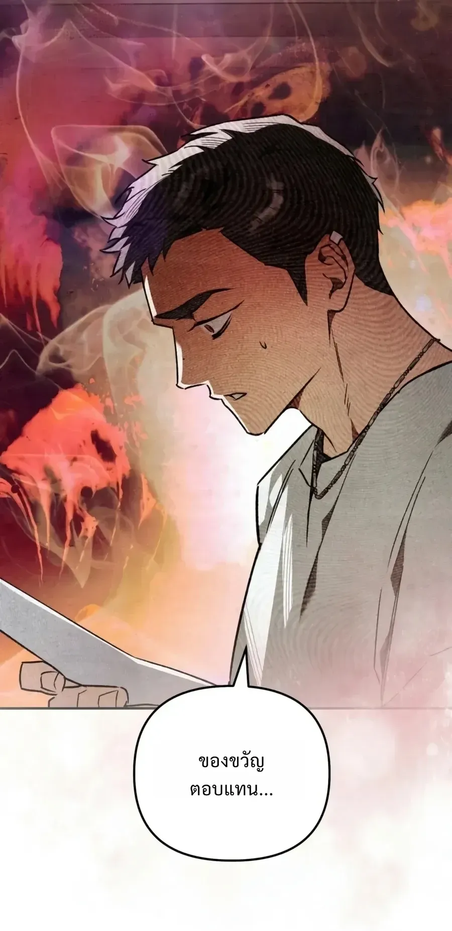 The Painter Who Draws Dungeons ตอนที่ 23 หน้า 63