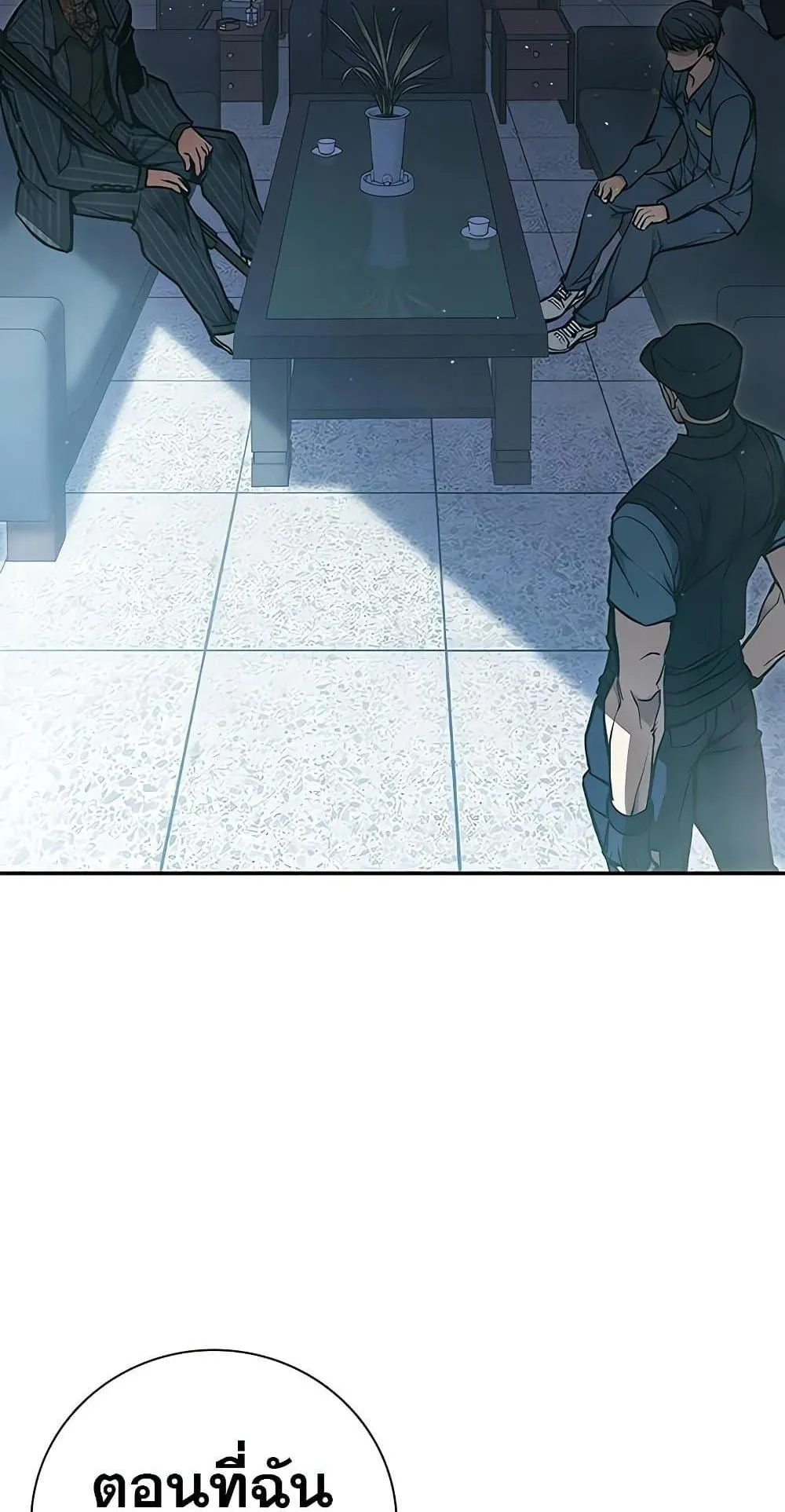 Juvenile Prison ตอนที่ 3 หน้า 123