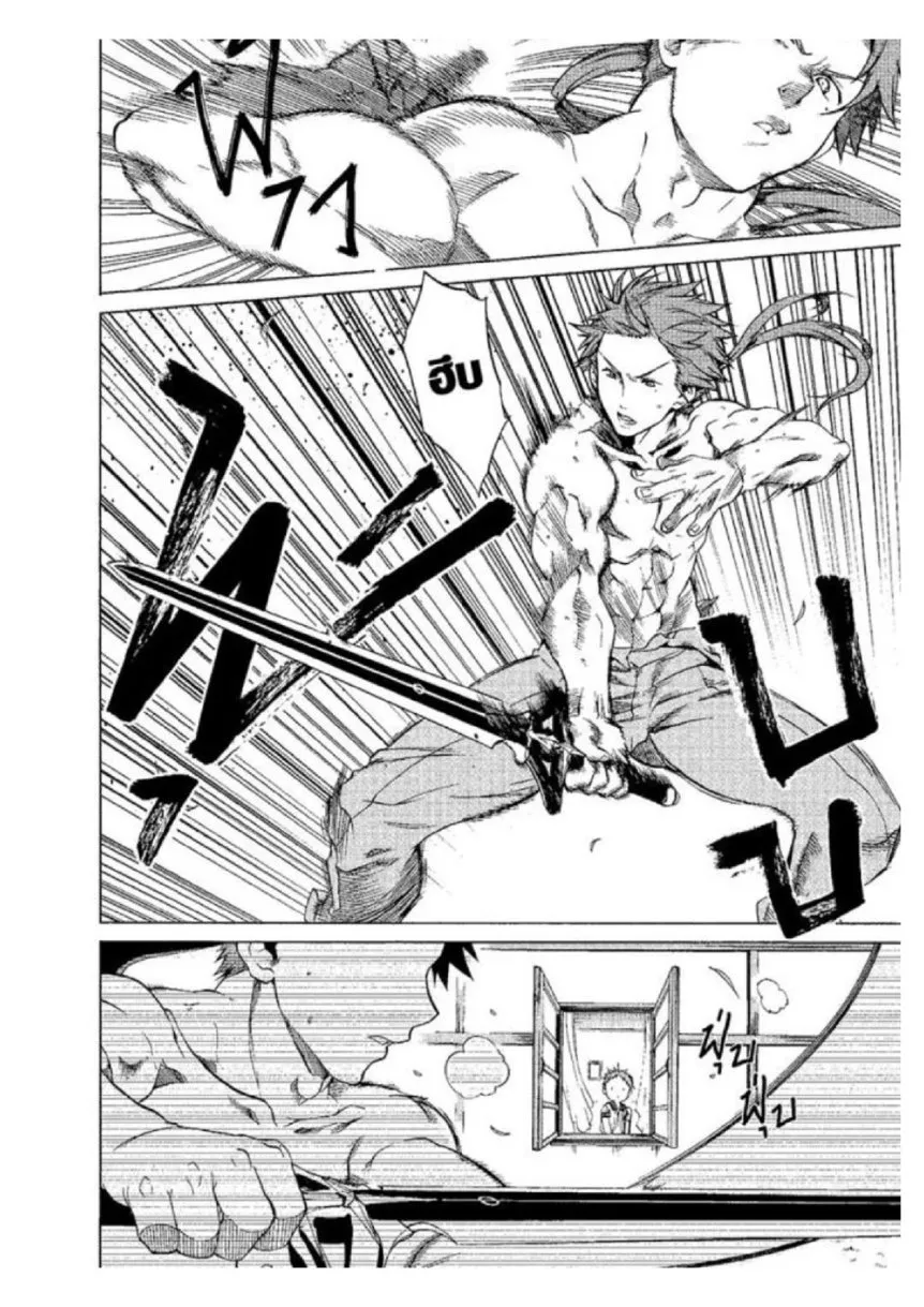 Mushoku Tensei ตอนที่ 1 หน้า 19