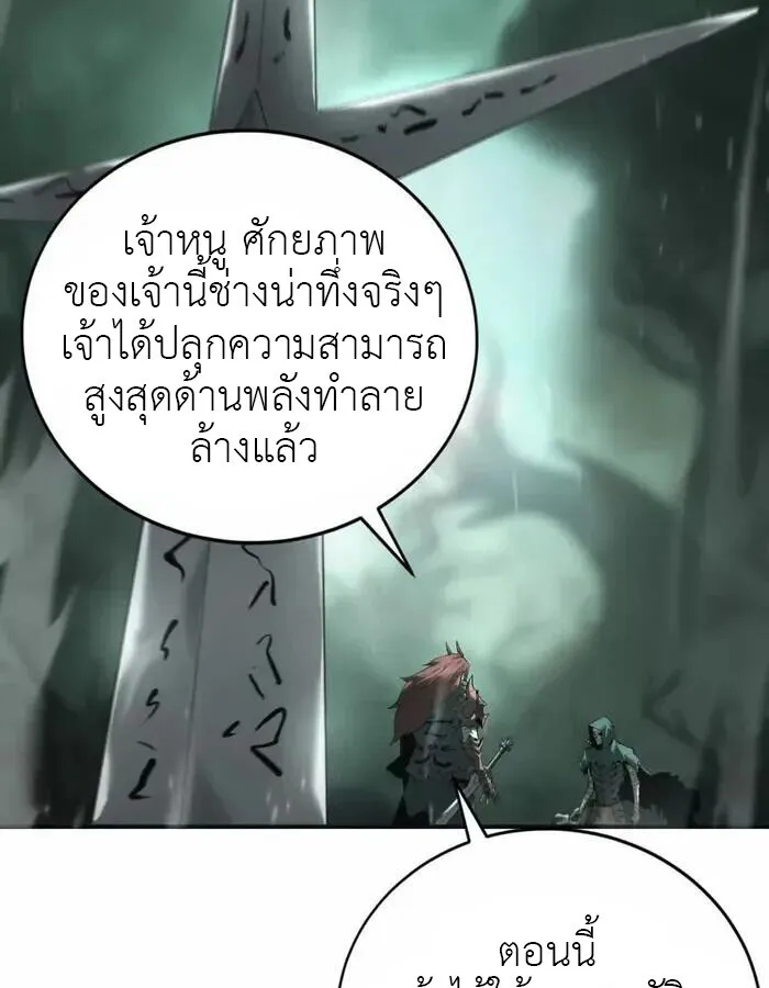 Unparalleled in the Online Gaming World ตอนที่ 13 หน้า 23