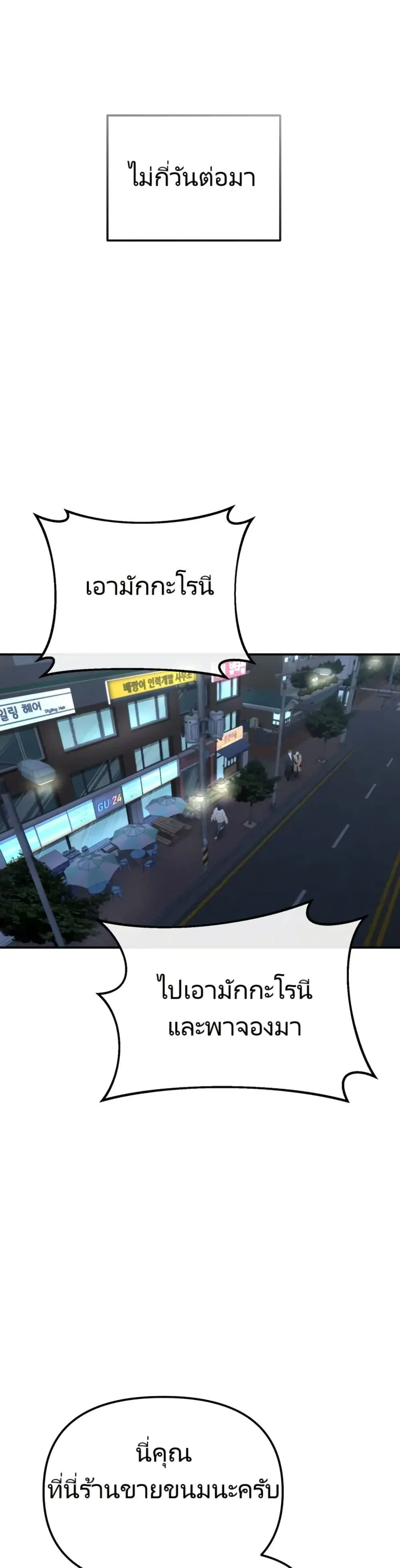 The Cop Is Too Strong ตอนที่ 6 หน้า 34