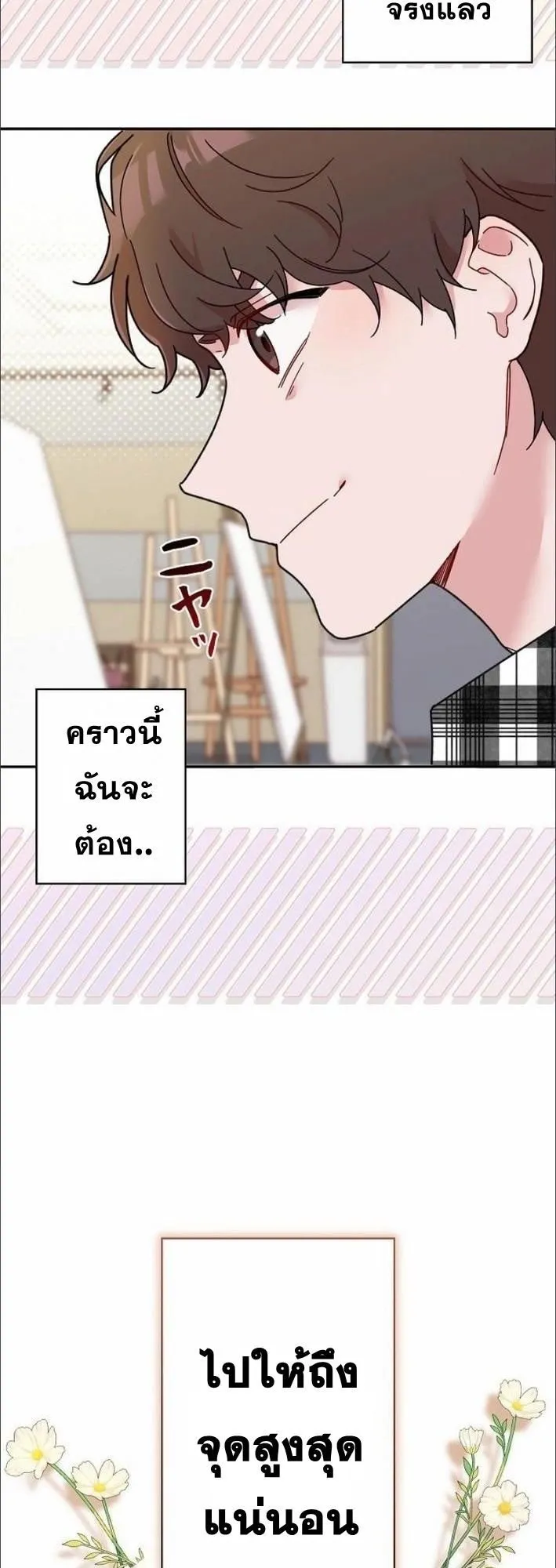 The Art Student Who Lived Twice ตอนที่ 1 หน้า 37