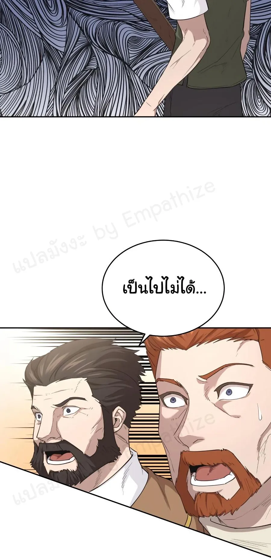 The Heavenly Demon Can’t Live a Normal Life ตอนที่ 9 หน้า 31