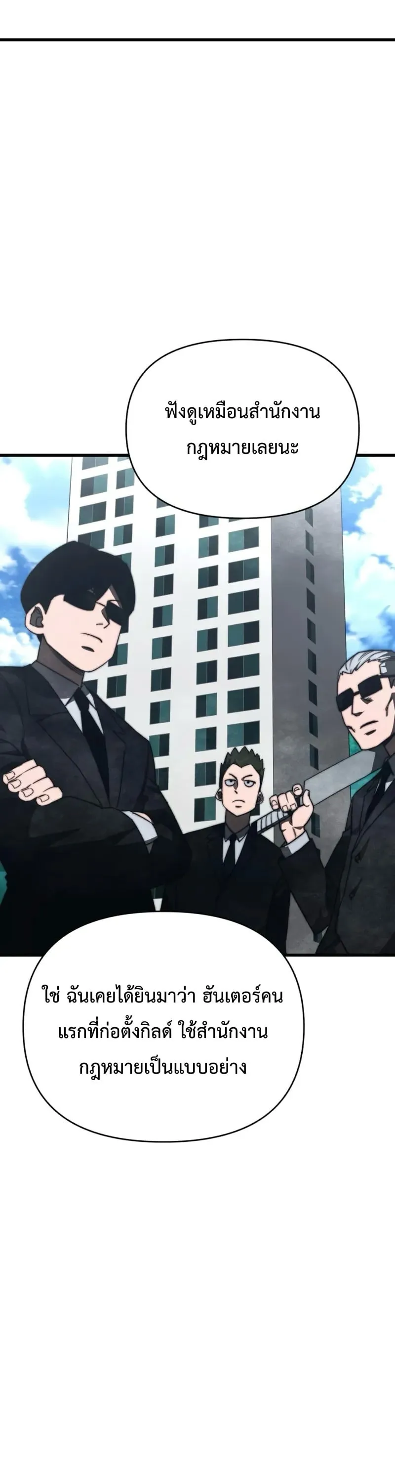 The Return of the World Savior ตอนที่ 4 หน้า 60
