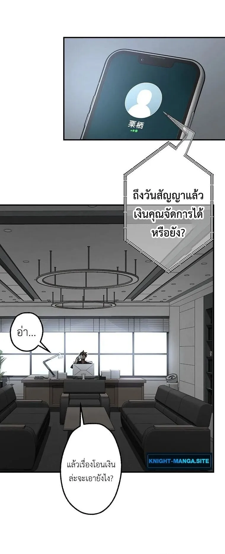 Aristocrat’s Revenge ตอนที่ 38 หน้า 57