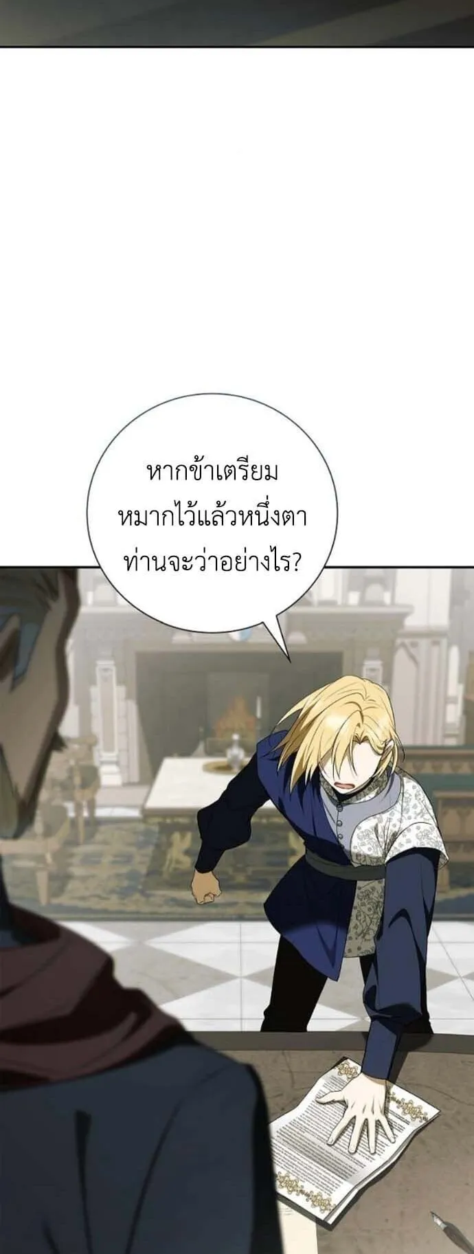 I Was Reincarnated as the Third Son of a Duke ตอนที่ 13 หน้า 77