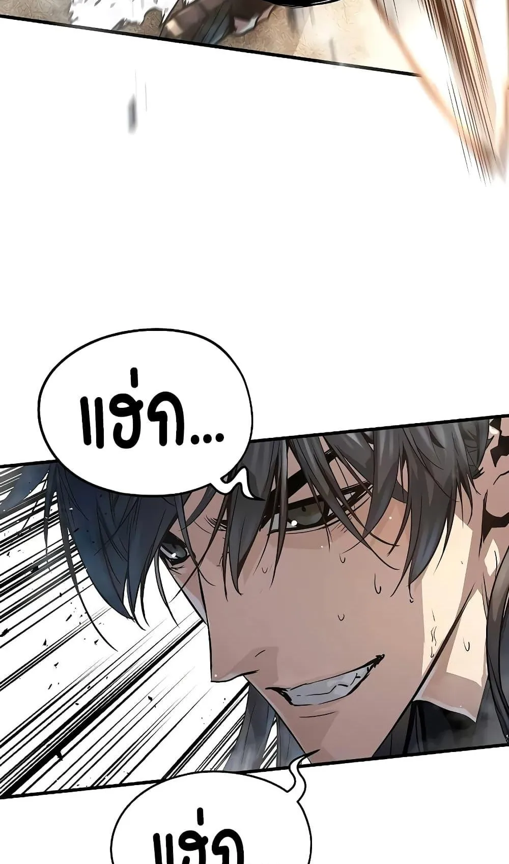 Absolute Regression ตอนที่ 10 หน้า 7