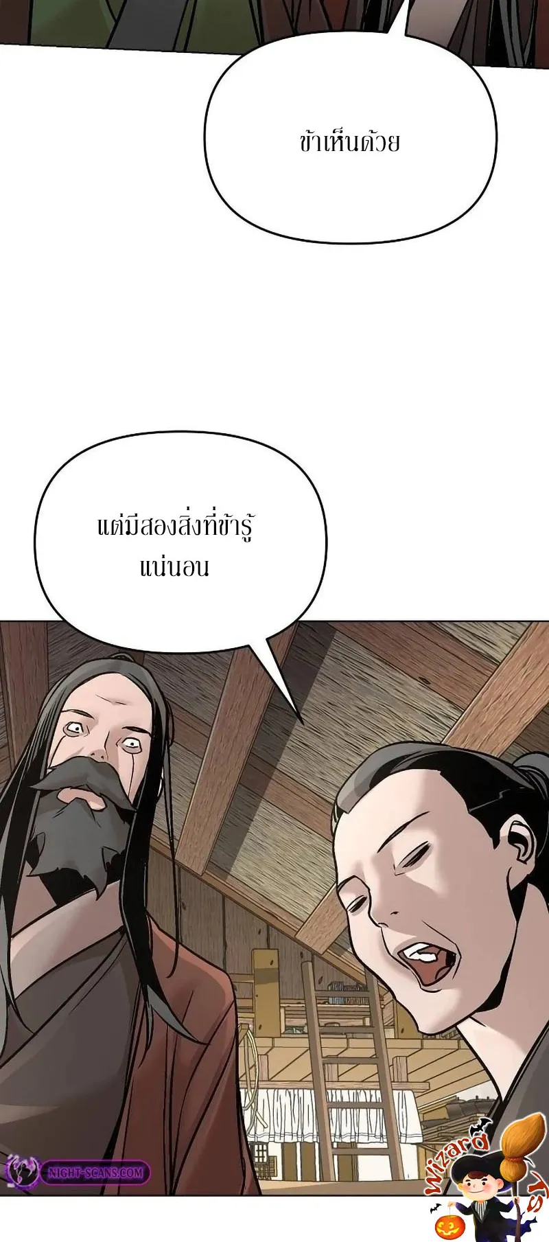The Mysterious World’s Greatest Martial Artist Little Prince ตอนที่ 10 หน้า 33