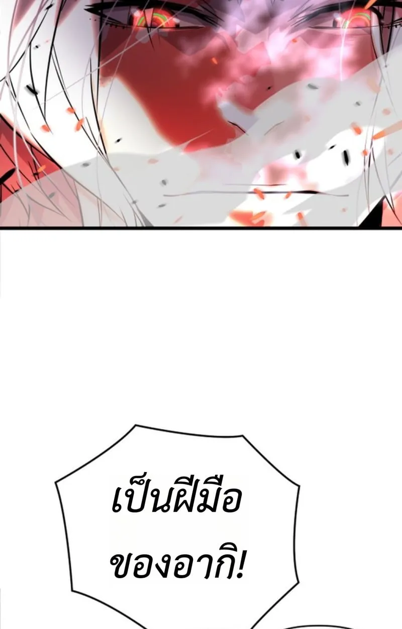 Player of a Fallen Noble Family ตอนที่ 12 หน้า 17