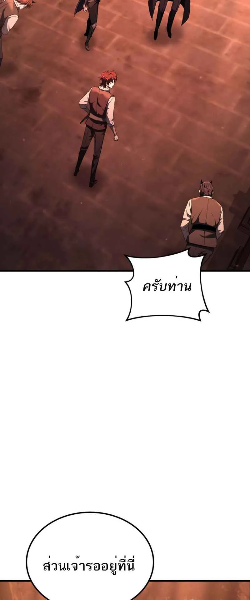 The Fox-Eyed Villain of the Demon Academy ตอนที่ 4 หน้า 71