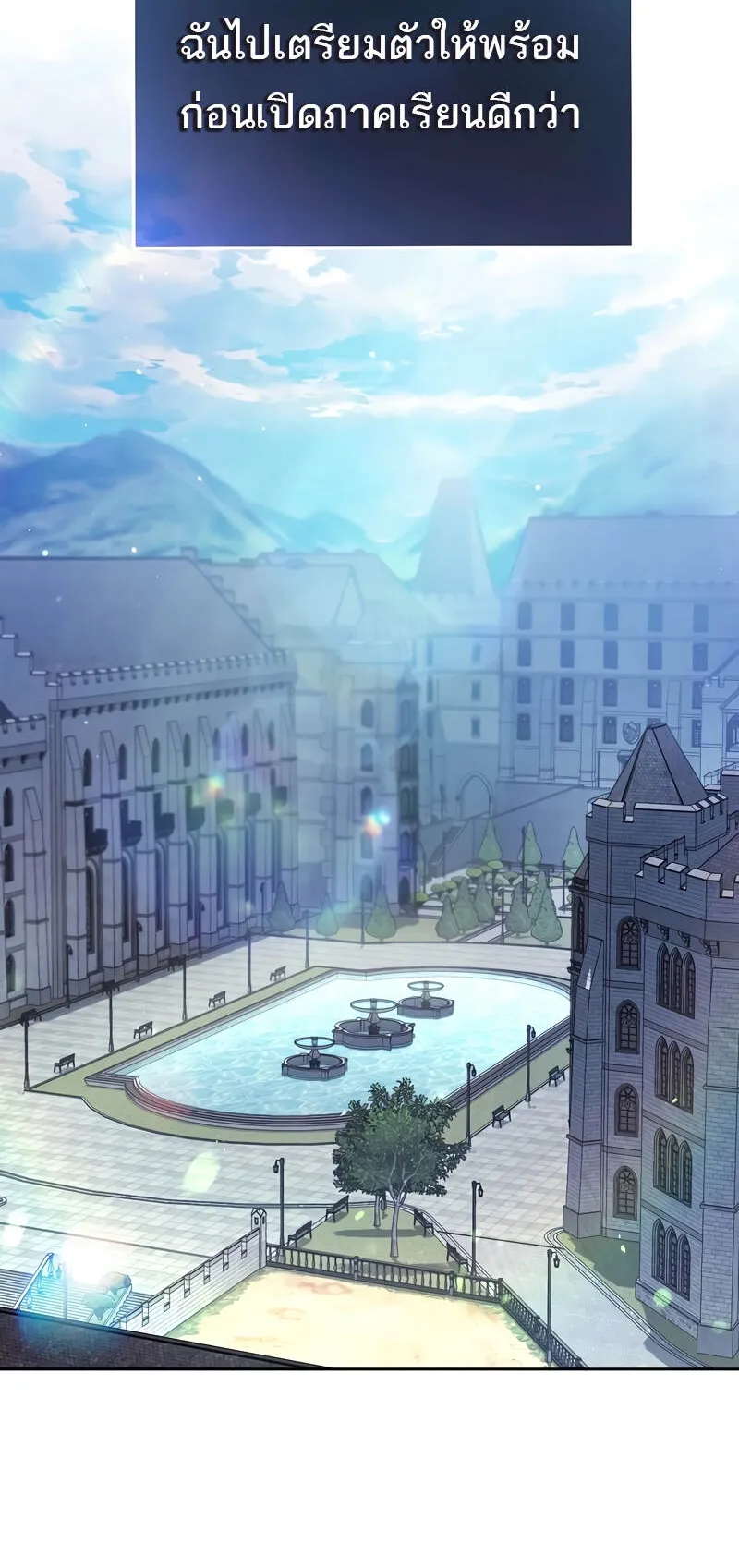 Magic Academy’s Genius Blinker ตอนที่ 6 หน้า 53