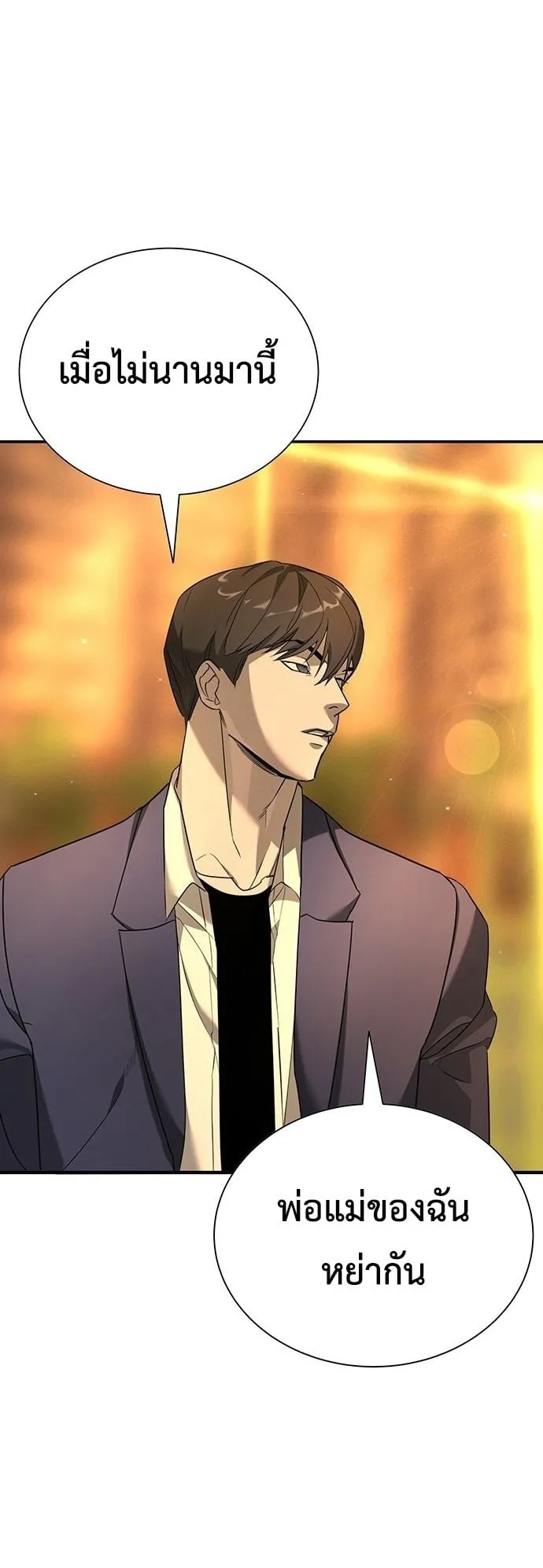 High School Conquest: War Against the Bullies ตอนที่ 1 หน้า 108