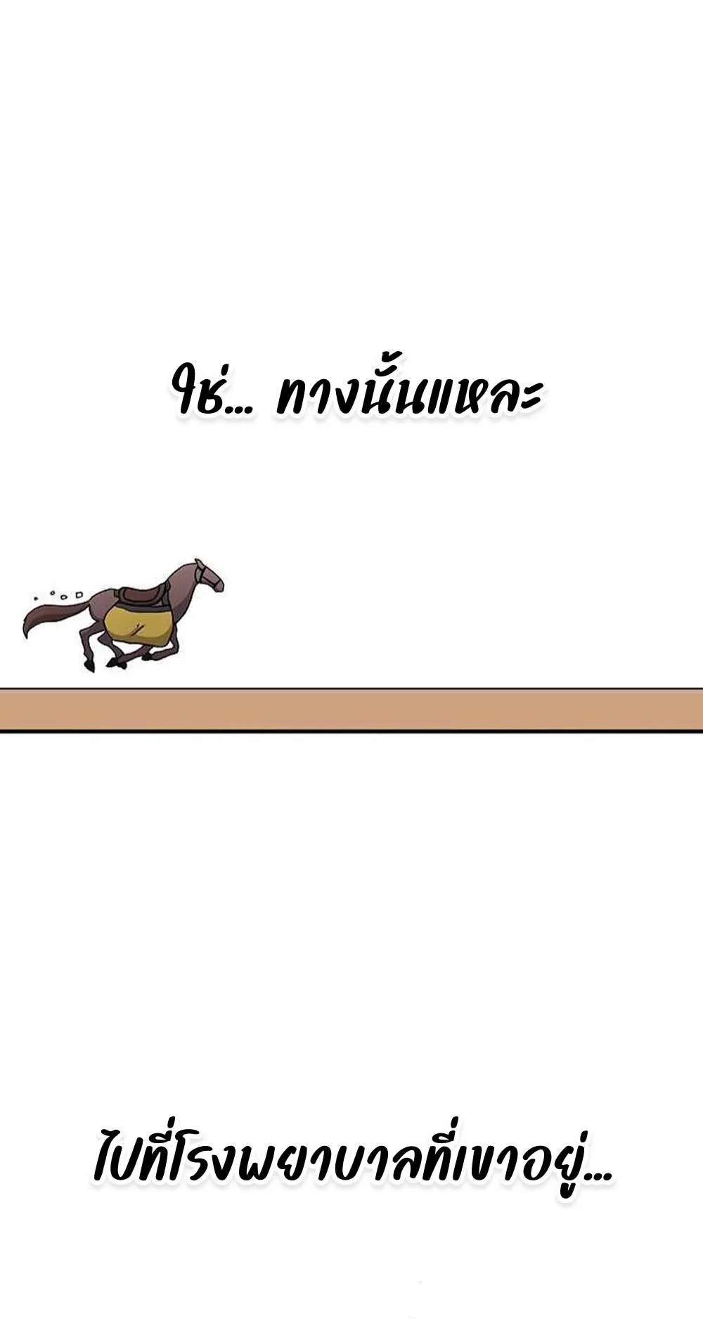 The House Without Time ตอนที่ 17 หน้า 64