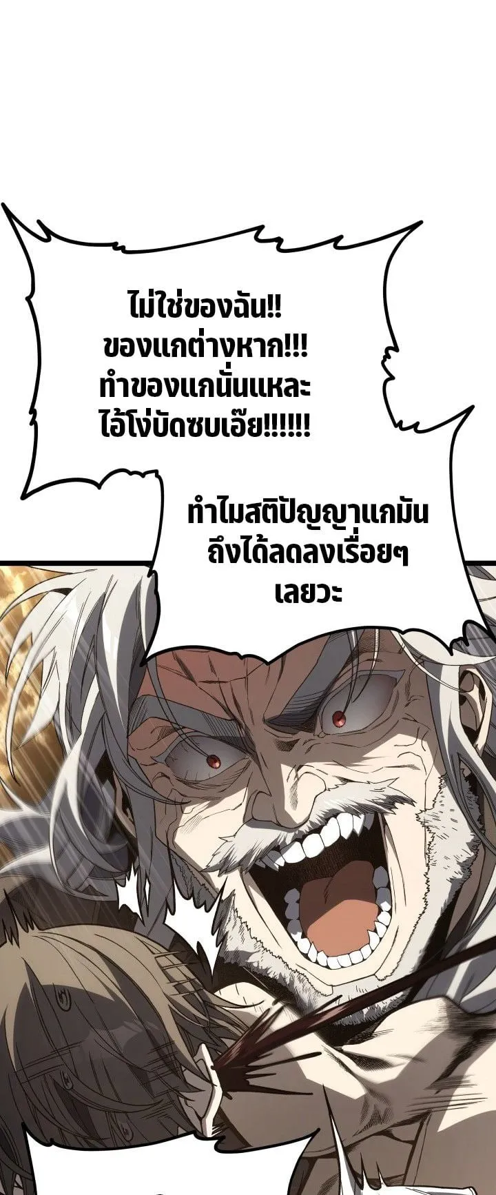 Sandmancer of the Scorched Desert จอมเวททรายแห่งทะเลทรายอันมอดไหม้ ตอนที่ 14 หน้า 36