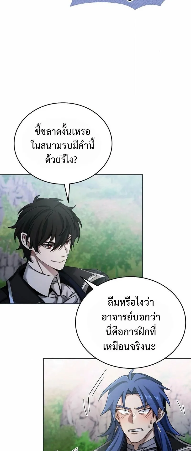 A Cadet Becomes a Prophet ตอนที่ 7 หน้า 59