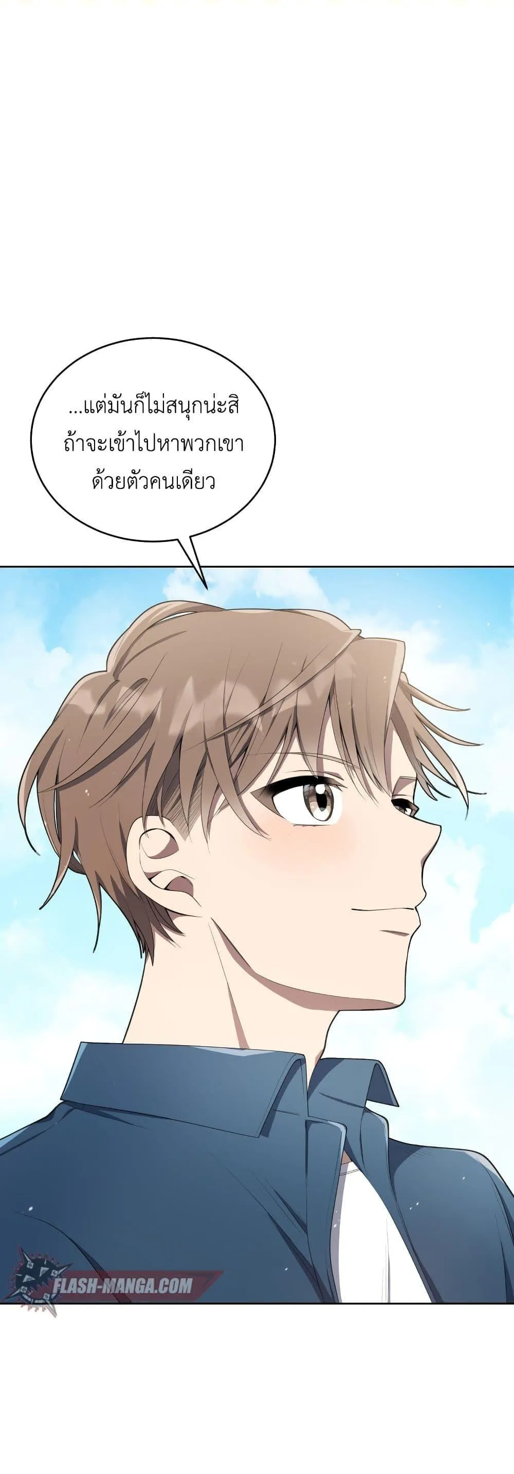 The Second Life of an All-Rounder Idol ตอนที่ 3 หน้า 37