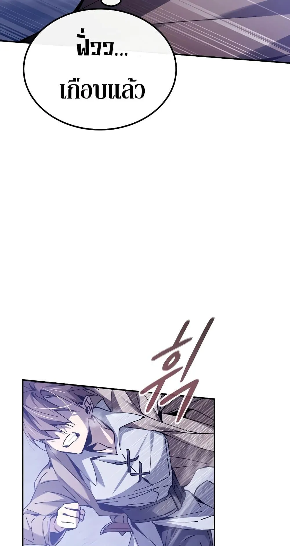 Magic Academy’s Genius Blinker ตอนที่ 2 หน้า 92