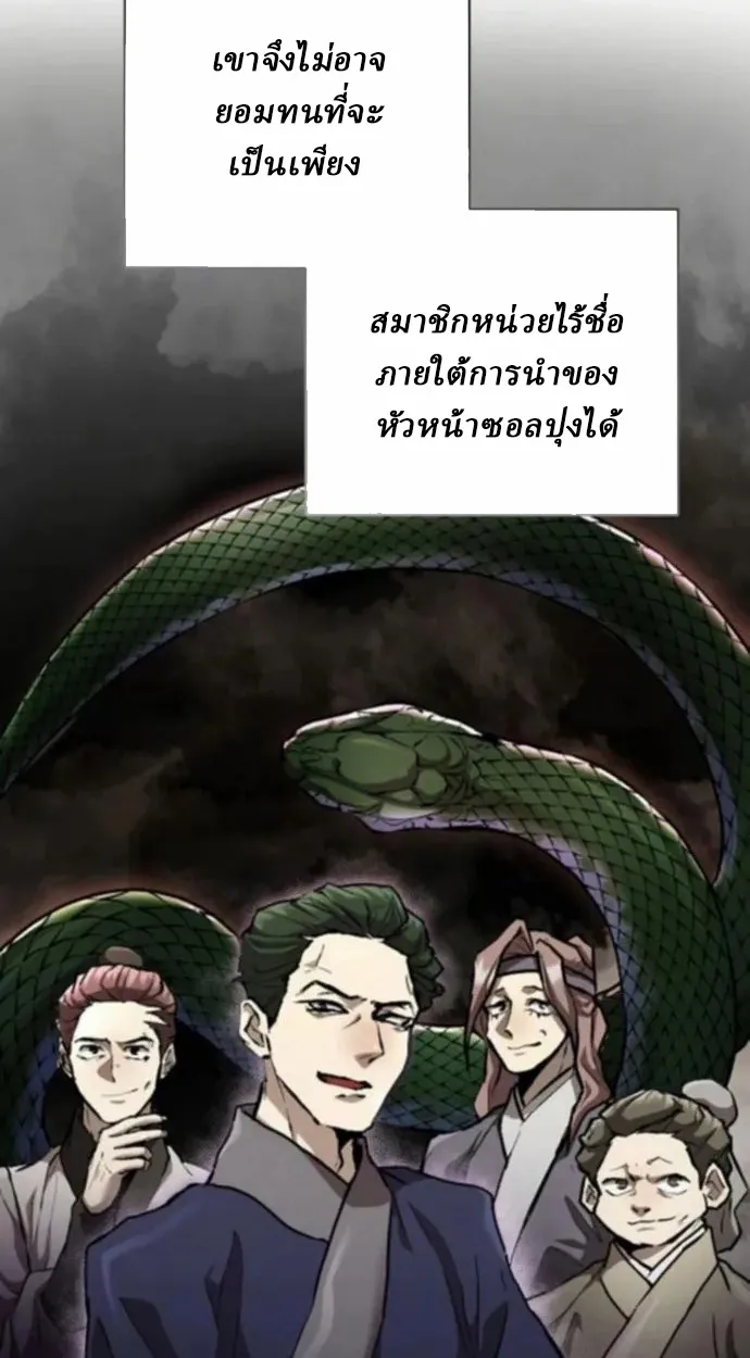 Reborn on the Demonic Cult Battlefield ตอนที่ 10 หน้า 15