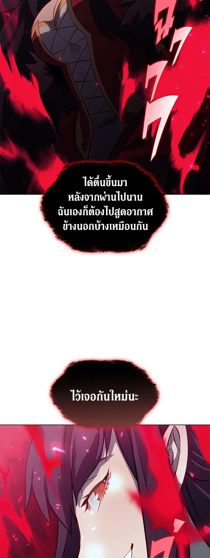 Overgeared ตอนที่ 64 หน้า 17