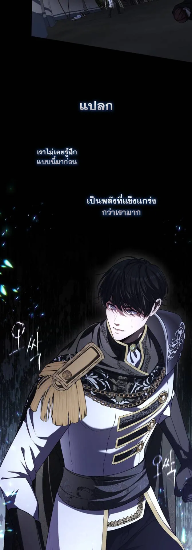 S-Class Hunter Doesn’t Want to Be a Villainous Princess ตอนที่ 5 หน้า 21