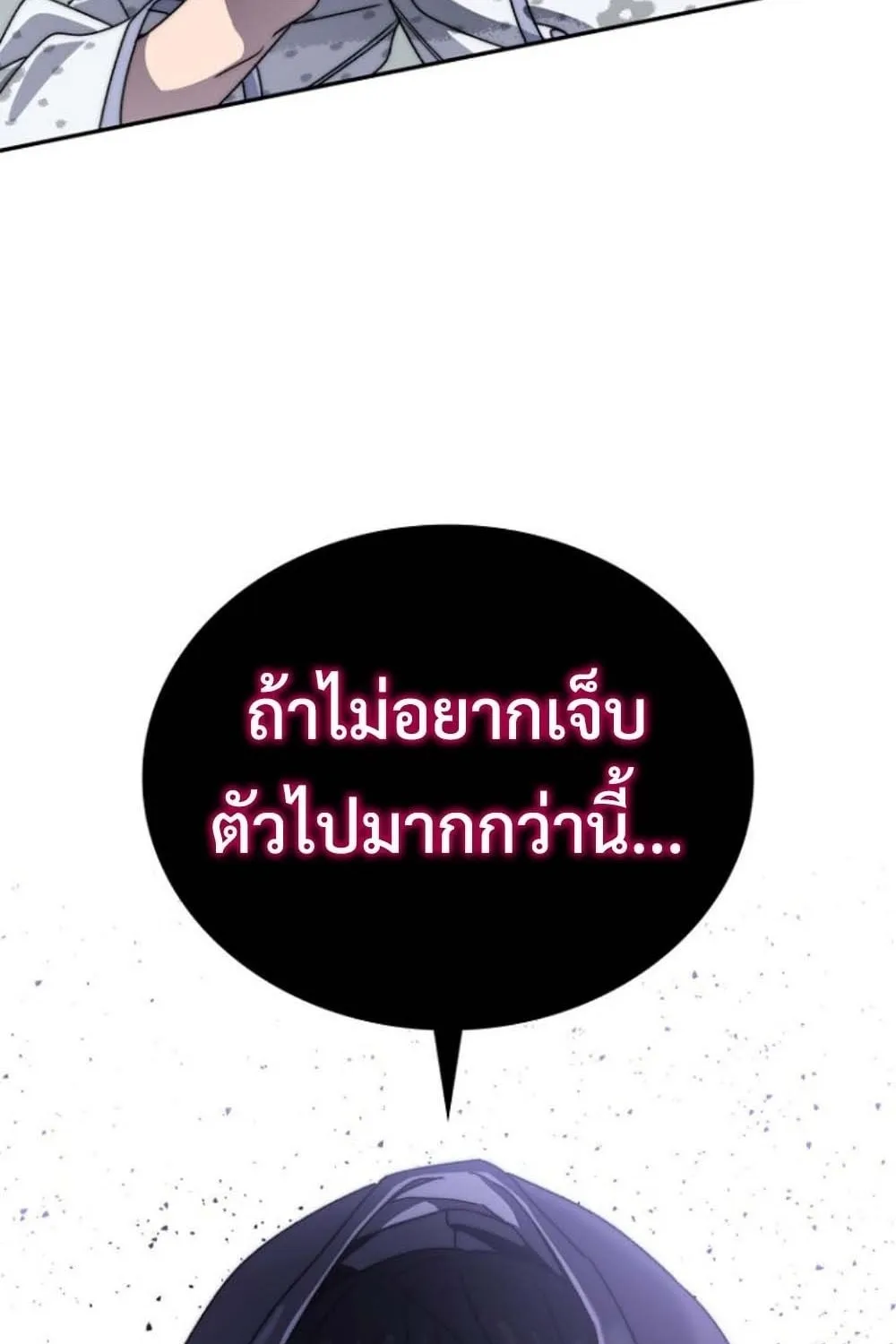 The 18-Year Old Demon King ตอนที่ 3 หน้า 170