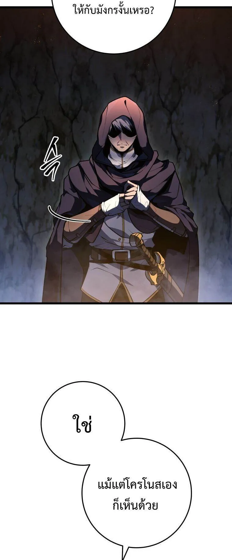 A Dragonslayer’s Peerless Regression ตอนที่ 47 หน้า 5