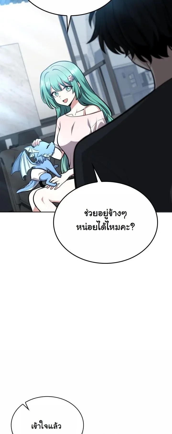Kidnapped Dragons ตอนที่ 10 หน้า 62