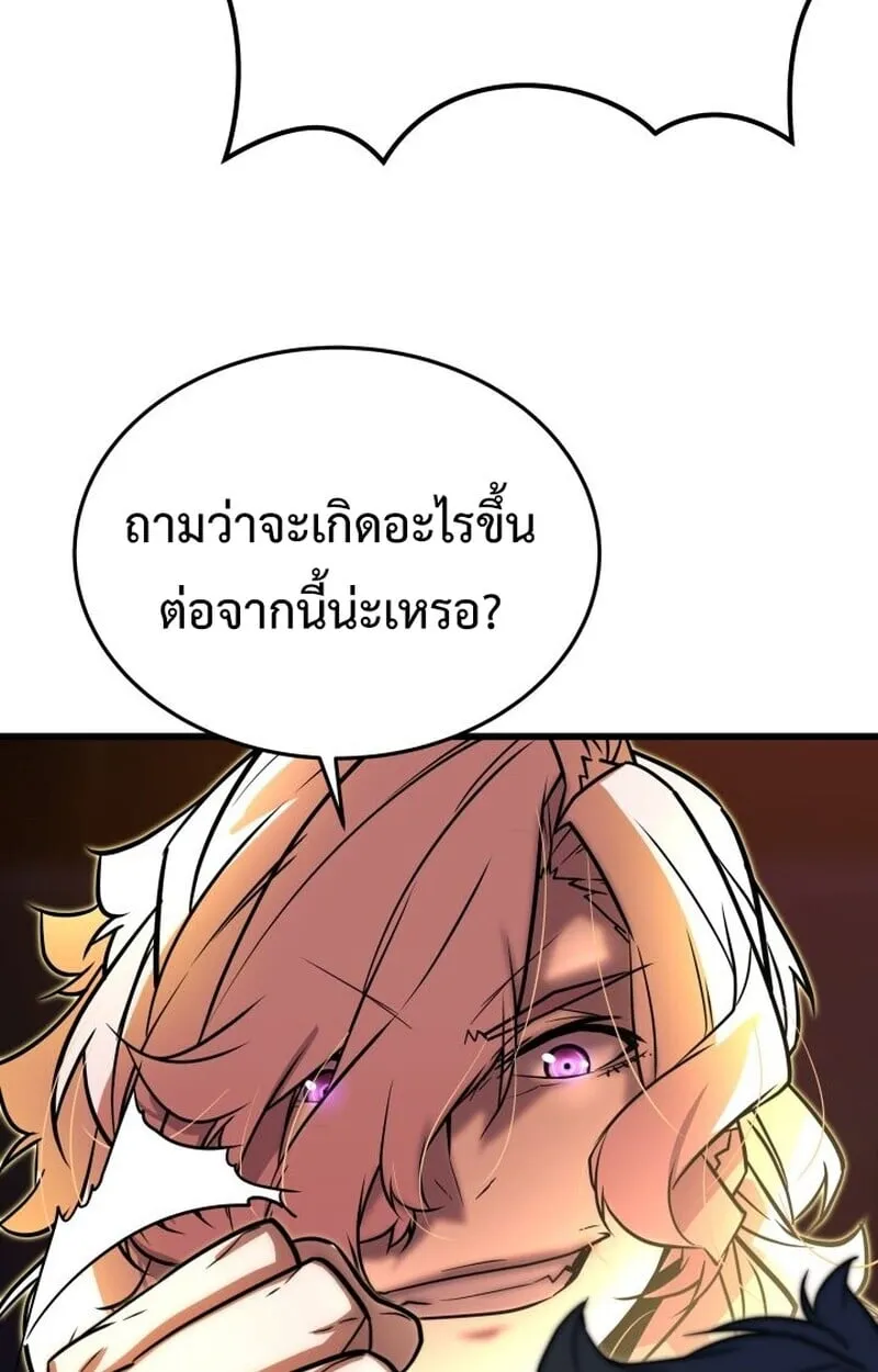 Player of a Fallen Noble Family ตอนที่ 8 หน้า 106