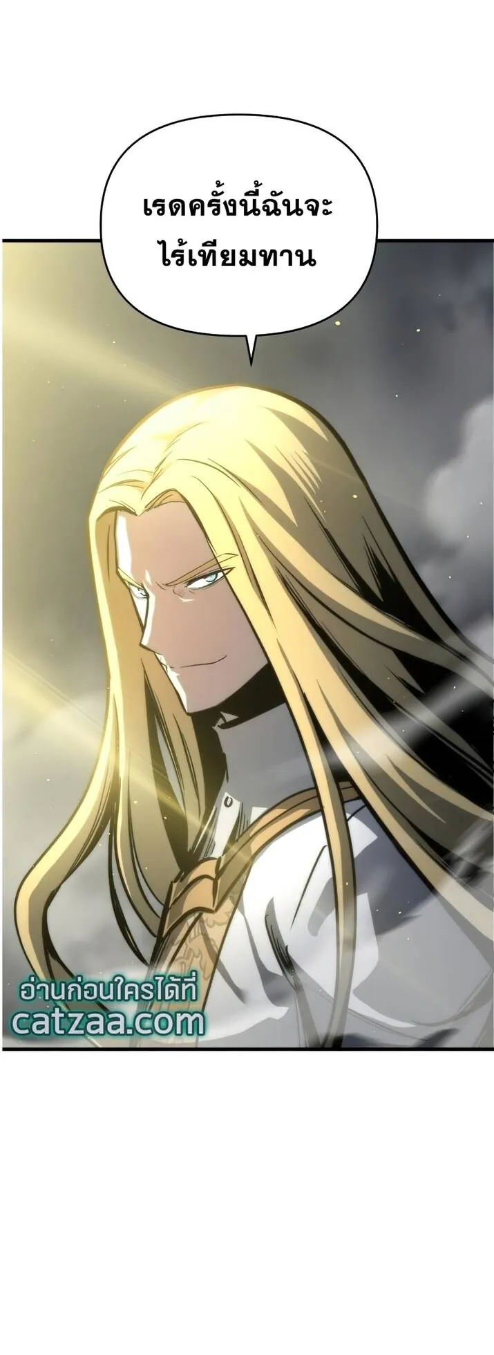 Reincarnation of the Suicidal Battle God ตอนที่ 15 หน้า 20