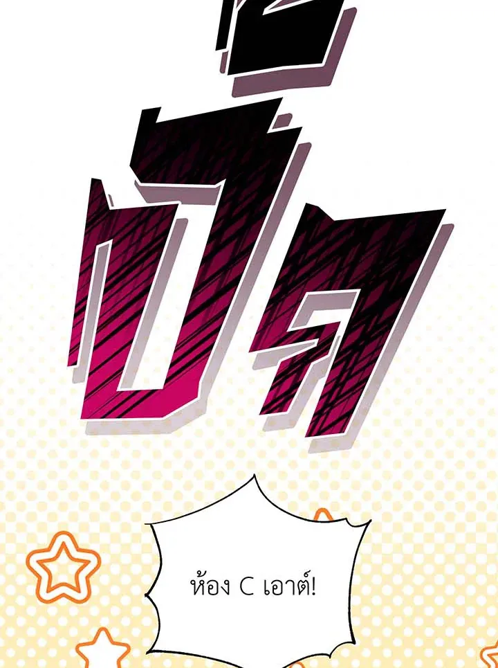 Necromancer Academy’s Genius Summoner Chapter 133 หน้า 77