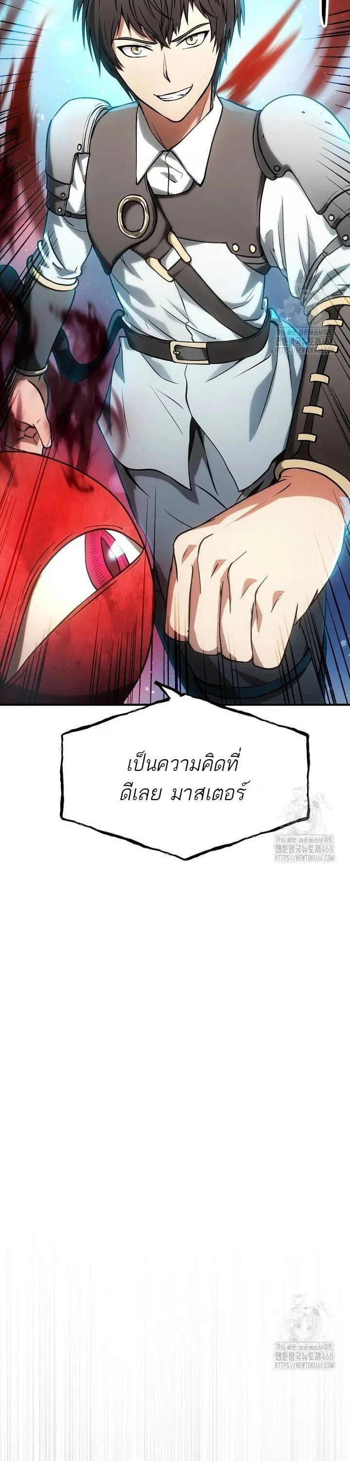 Trapped in a Crazy World as an Extra ตอนที่ 3 หน้า 40